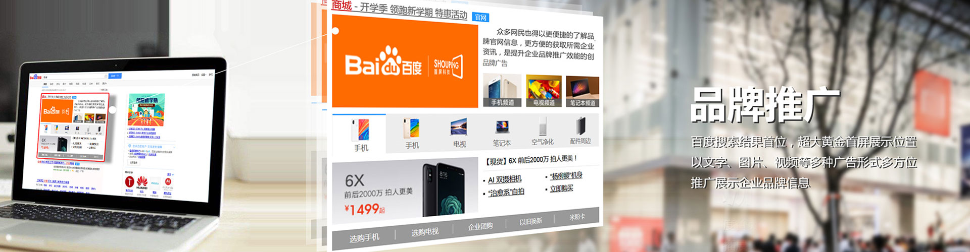 仁德sem竞价